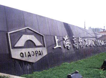江苏6686体育机械制造有限公司